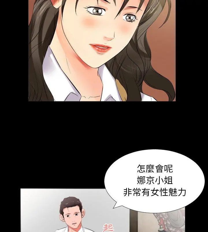 熟男第二春第9話