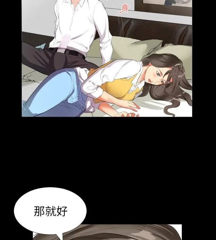 熟男第二春第9話