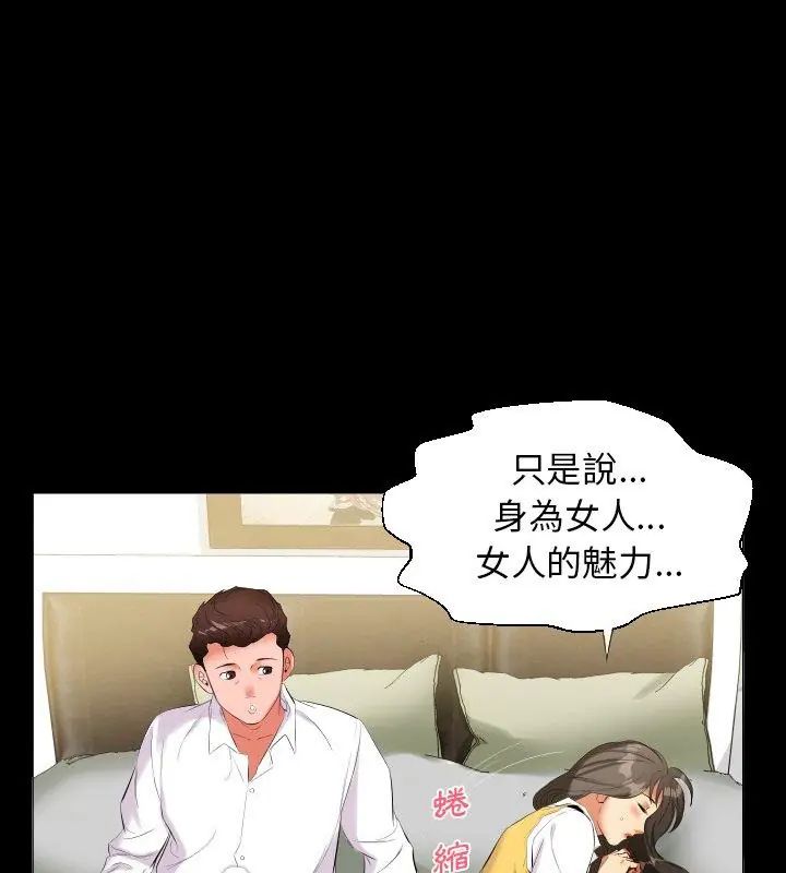 熟男第二春第9話