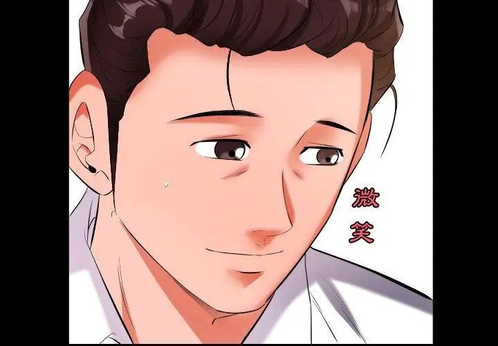 熟男第二春第9話