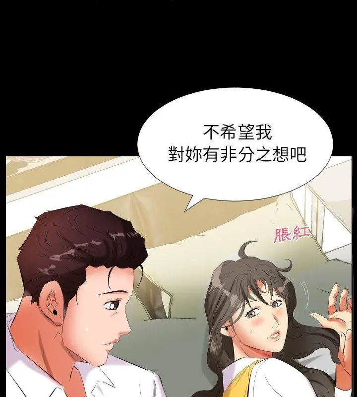 熟男第二春第9話