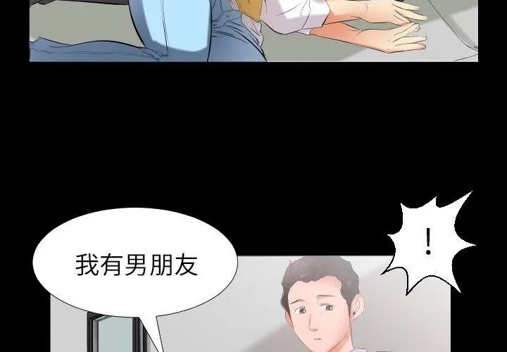 熟男第二春第9話