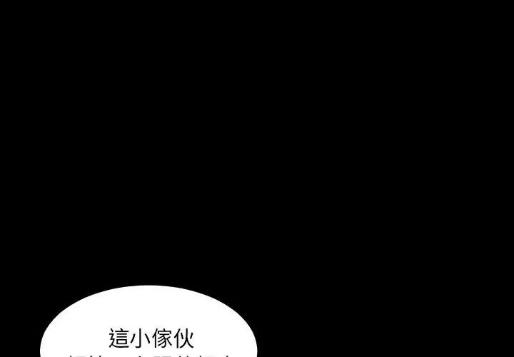 熟男第二春第9話