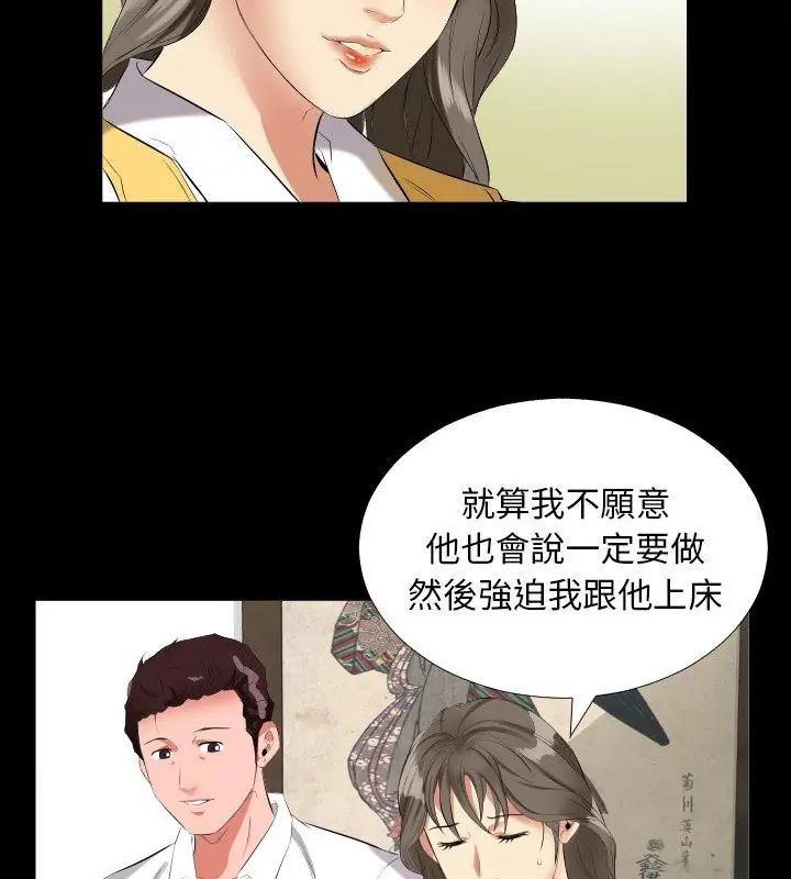 熟男第二春第9話