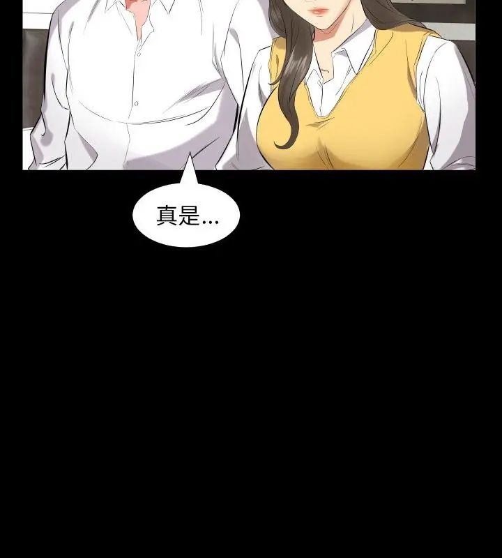 熟男第二春第9話