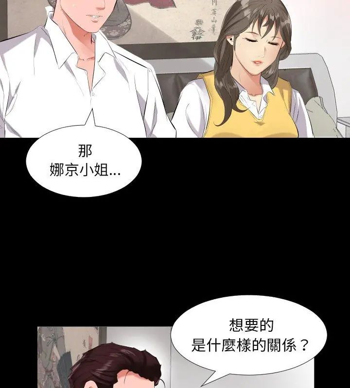 熟男第二春第9話
