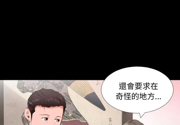 熟男第二春第9話