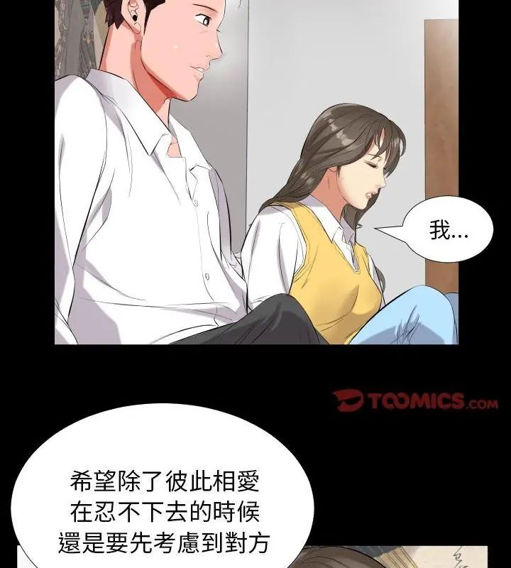 熟男第二春第9話