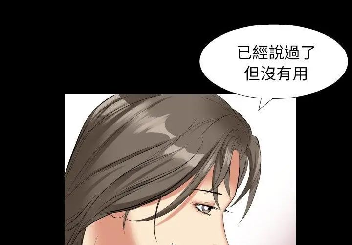 熟男第二春第9話
