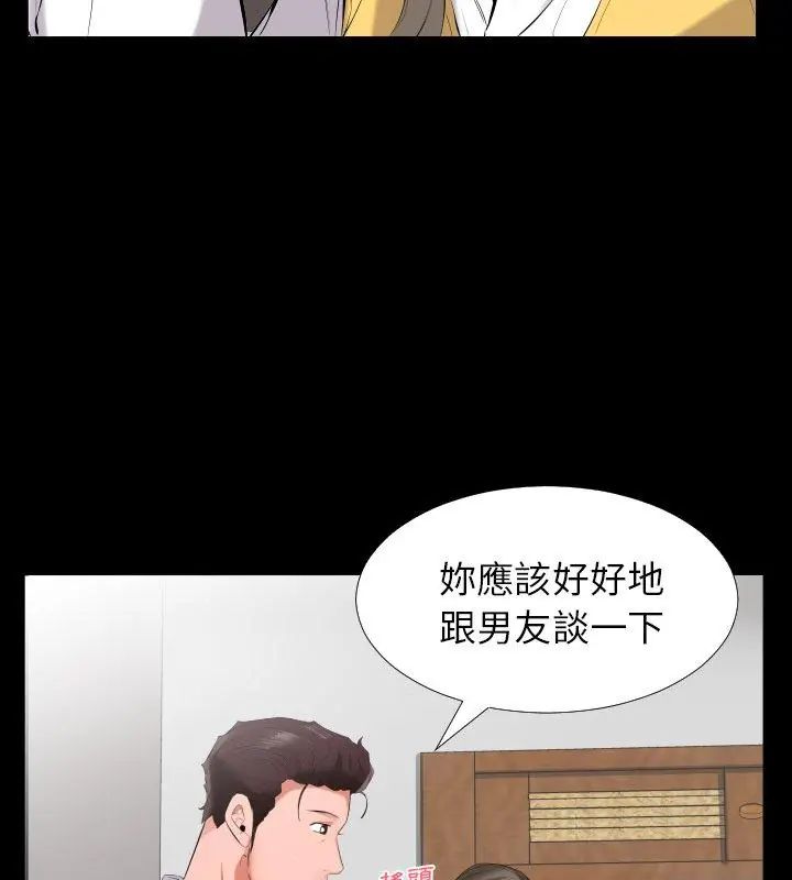 熟男第二春第9話