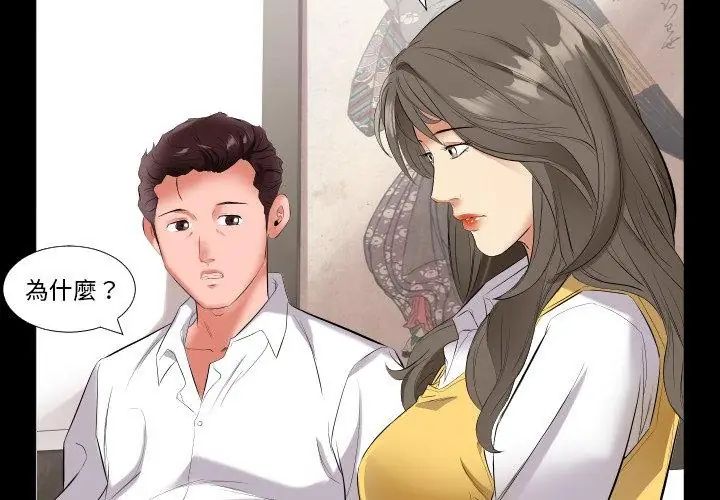 熟男第二春第9話