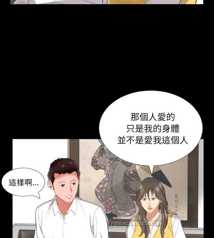 熟男第二春第9話