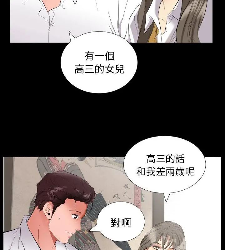 熟男第二春第9話