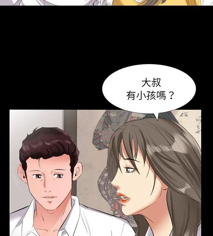 熟男第二春第9話