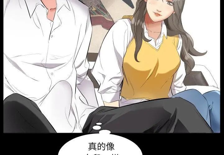 熟男第二春第9話