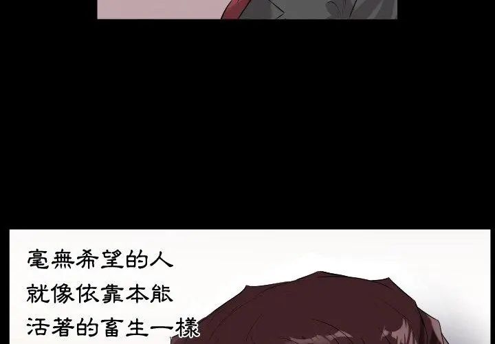 熟男第二春第9話