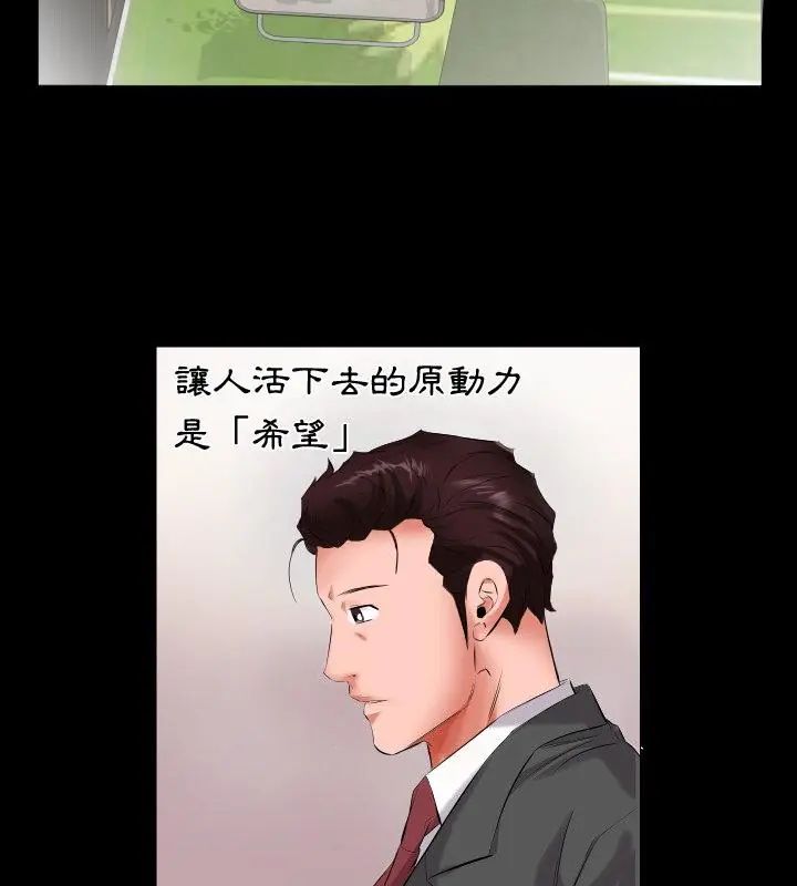 熟男第二春第9話
