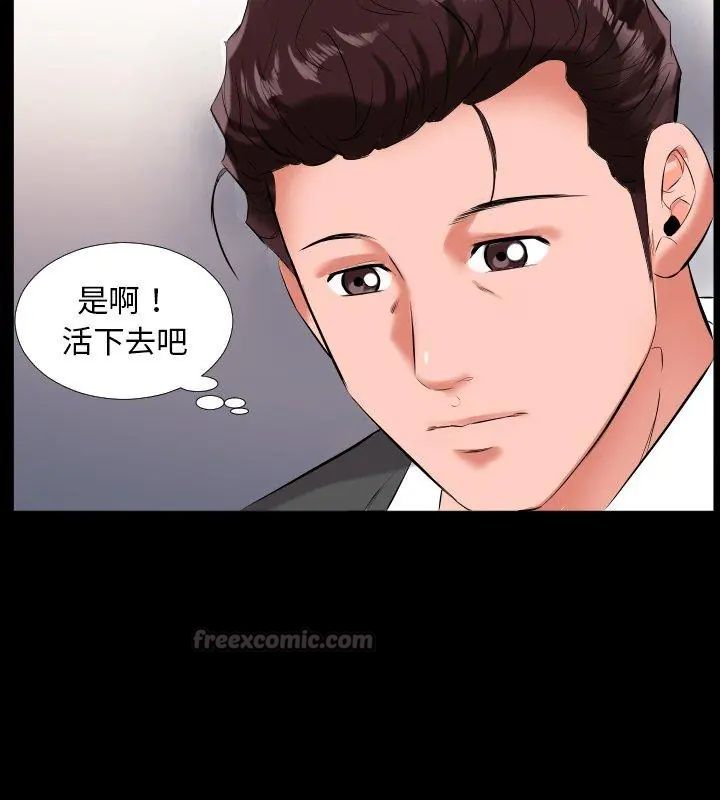 熟男第二春第9話
