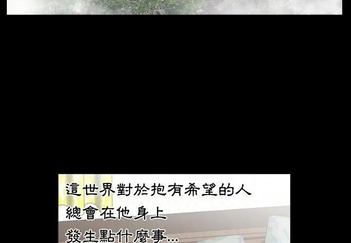 熟男第二春第9話