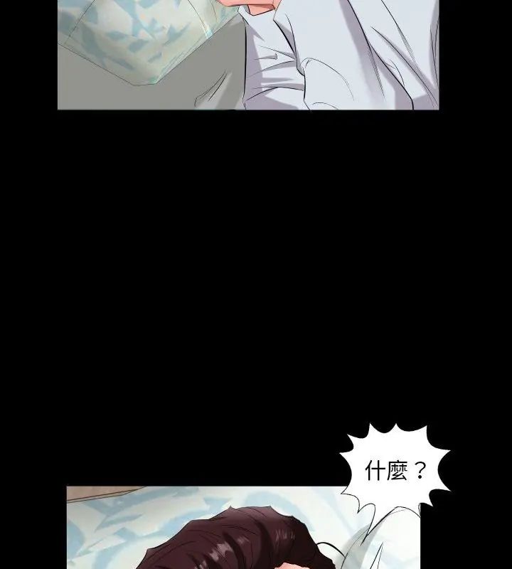 熟男第二春第9話