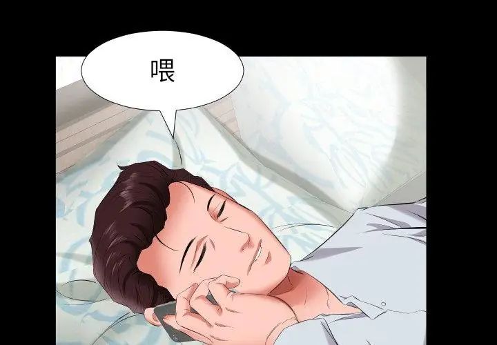 熟男第二春第9話
