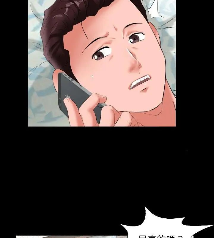 熟男第二春第9話