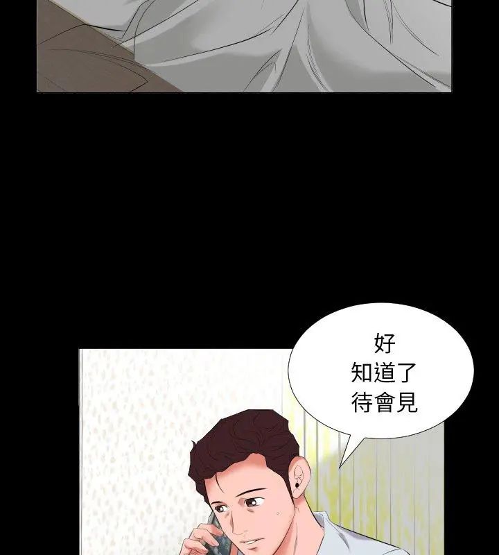 熟男第二春第9話