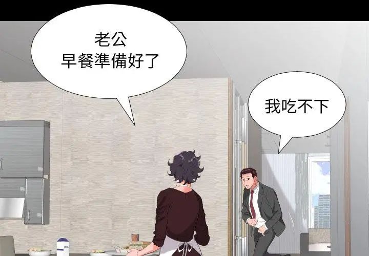 熟男第二春第9話