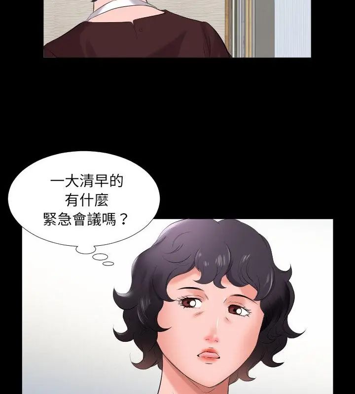 熟男第二春第9話