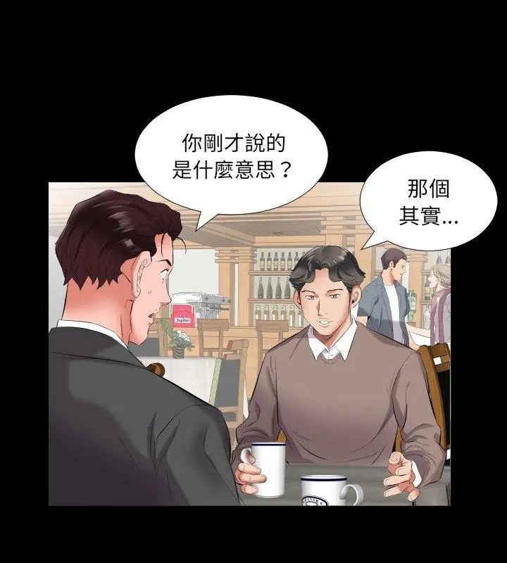 熟男第二春第9話