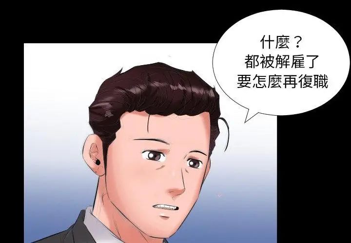 熟男第二春第9話