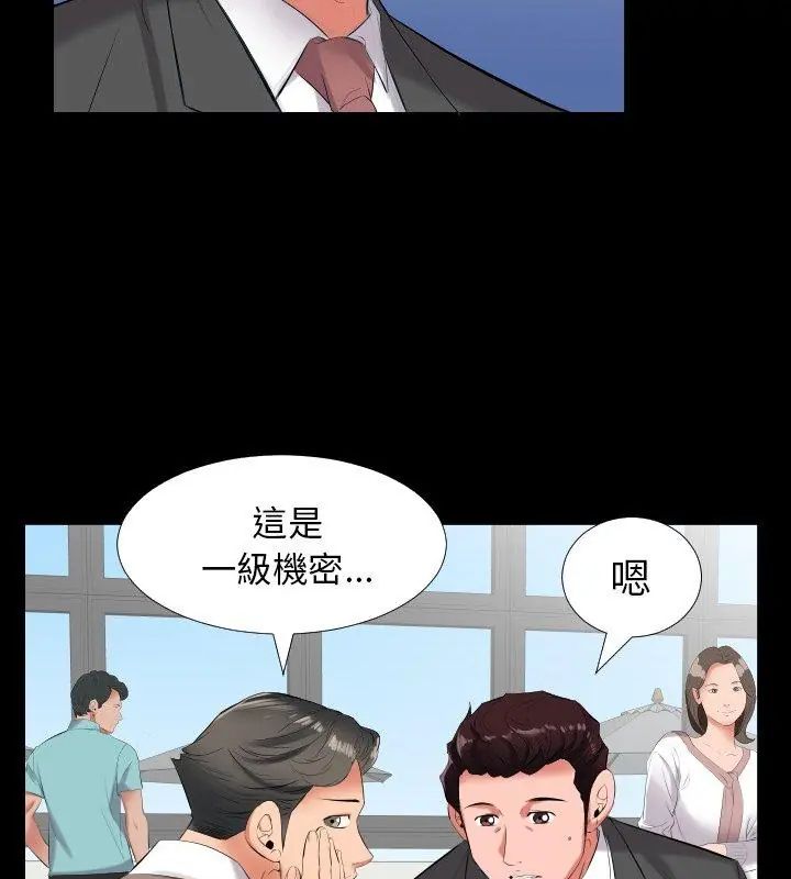 熟男第二春第9話