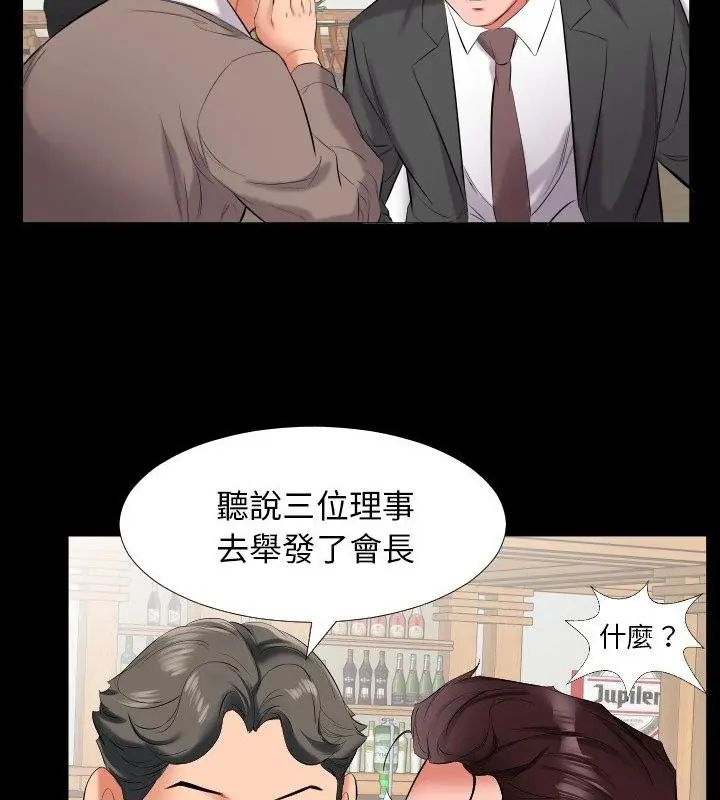 熟男第二春第9話