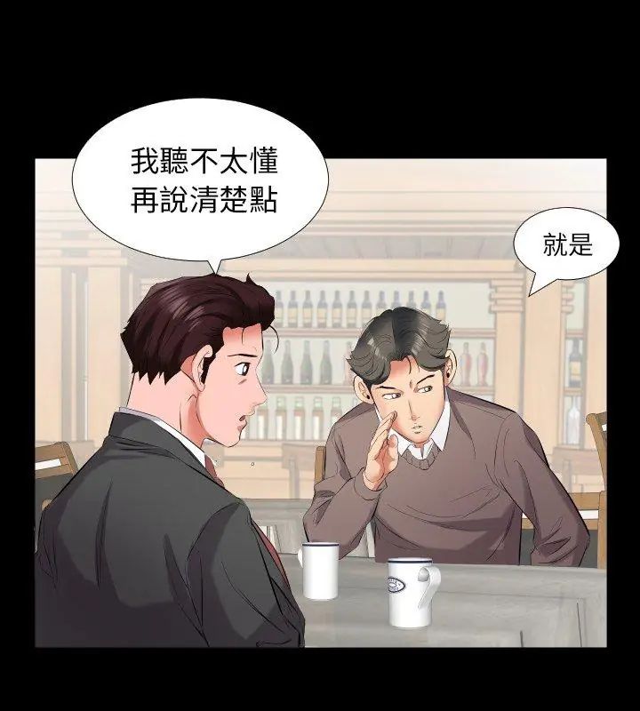 熟男第二春第9話