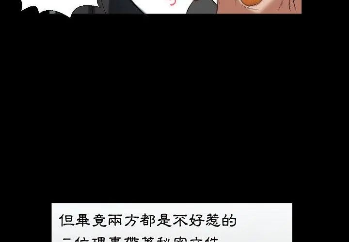熟男第二春第9話