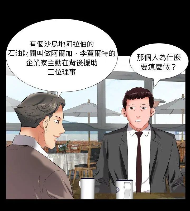 熟男第二春第9話