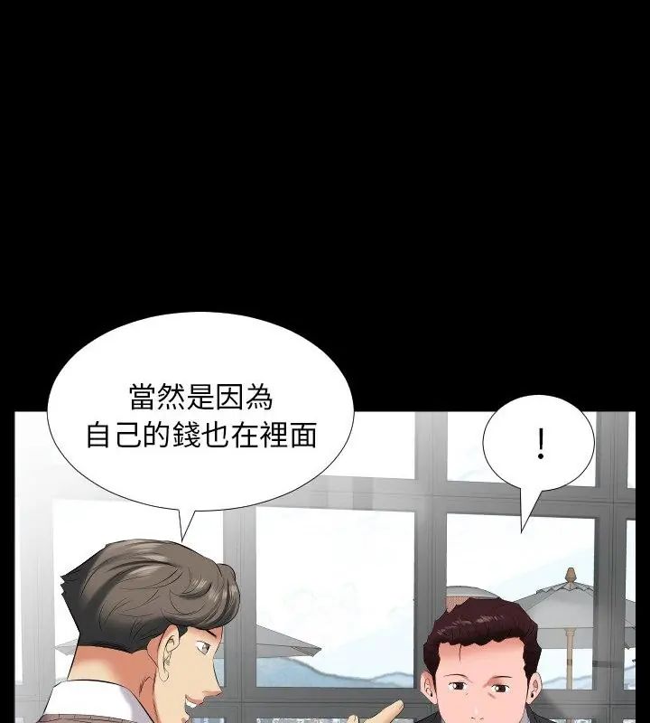 熟男第二春第9話