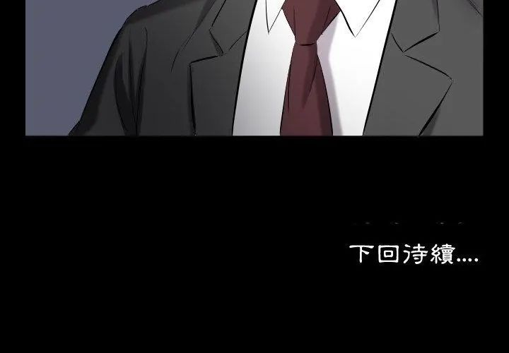 熟男第二春第9話