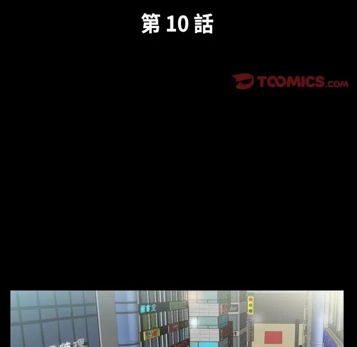 熟男第二春第10話