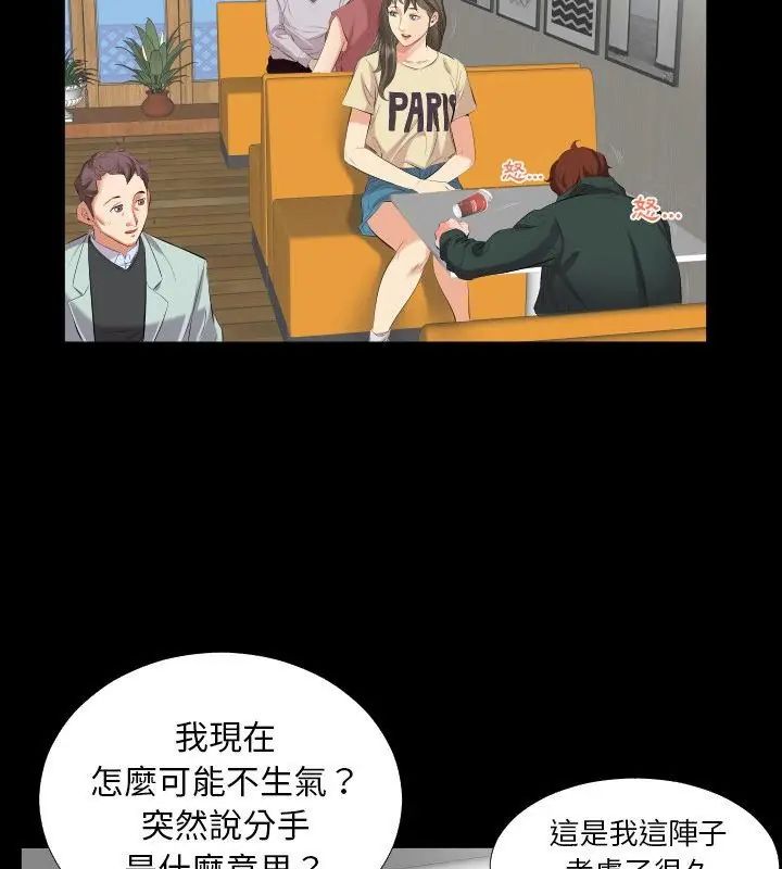 熟男第二春第10話