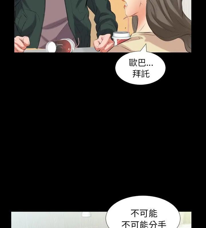 熟男第二春第10話