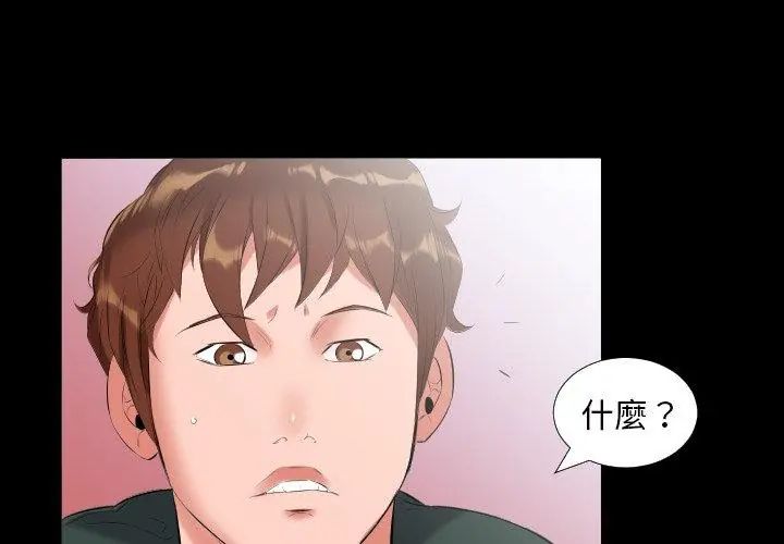 熟男第二春第10話