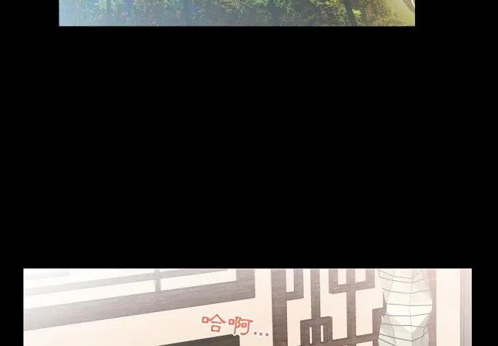 熟男第二春第10話