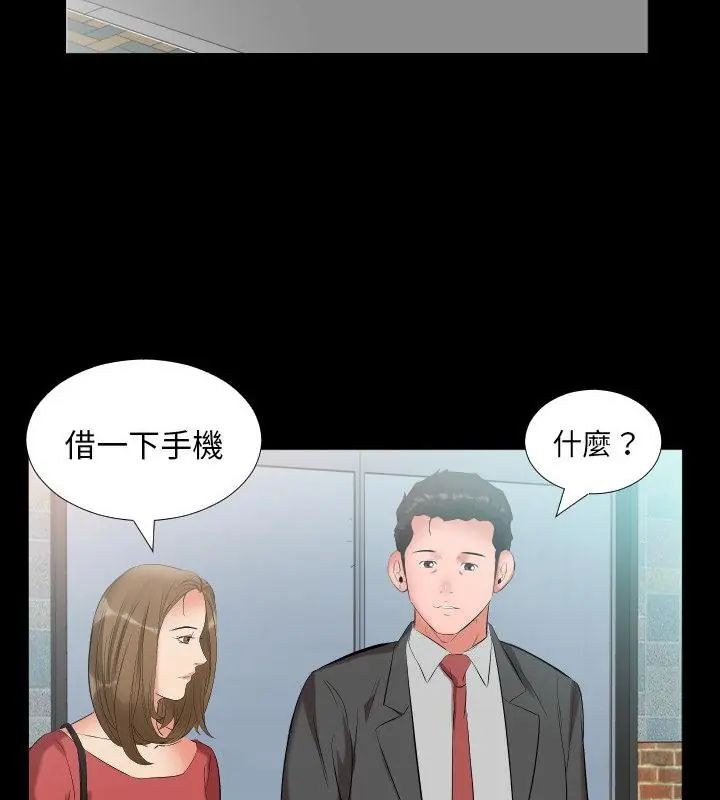 熟男第二春第10話