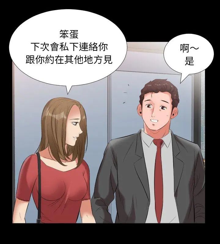 熟男第二春第10話