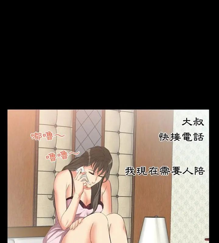熟男第二春第10話
