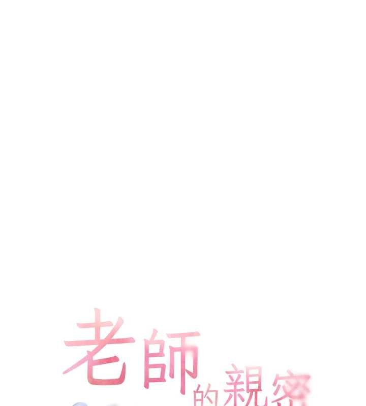 老師的親密指導第101話-對雪白胴體二次發洩