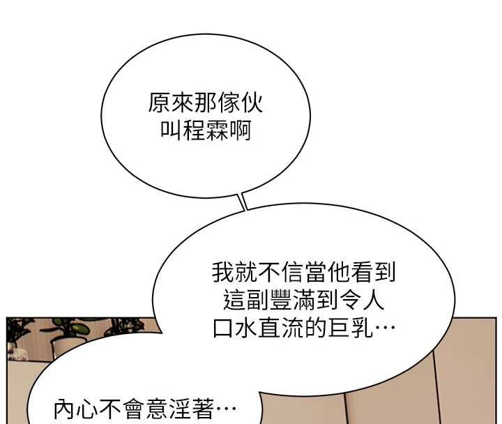 老師的親密指導第101話-對雪白胴體二次發洩