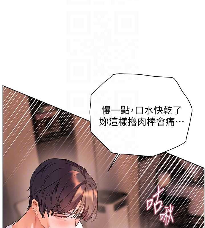 老師的親密指導第101話-對雪白胴體二次發洩