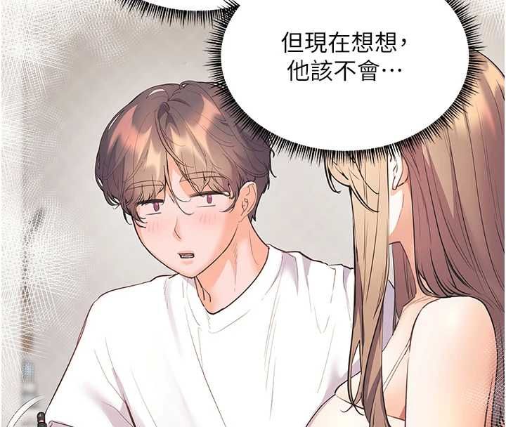 老師的親密指導第101話-對雪白胴體二次發洩